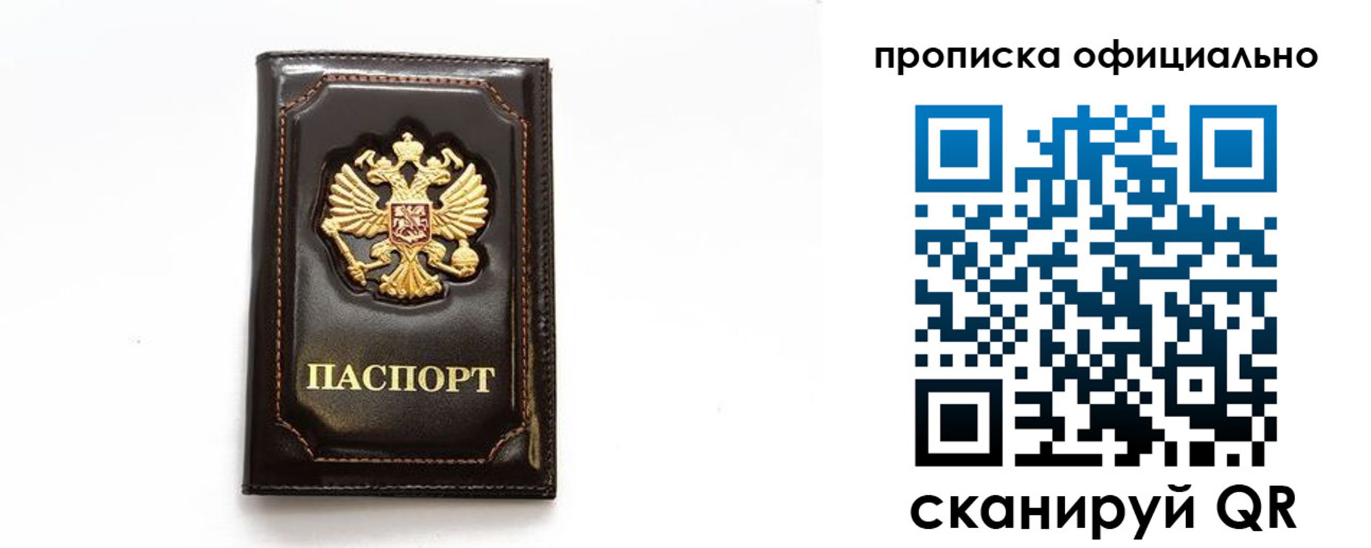 временная регистрация в Новочеркасске