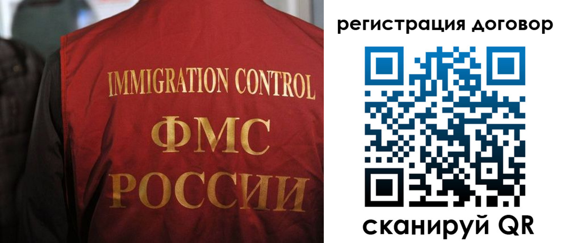 прописка иностранных граждан в Новочеркасске