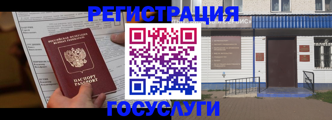 временная регистрация законно в Новочеркасске