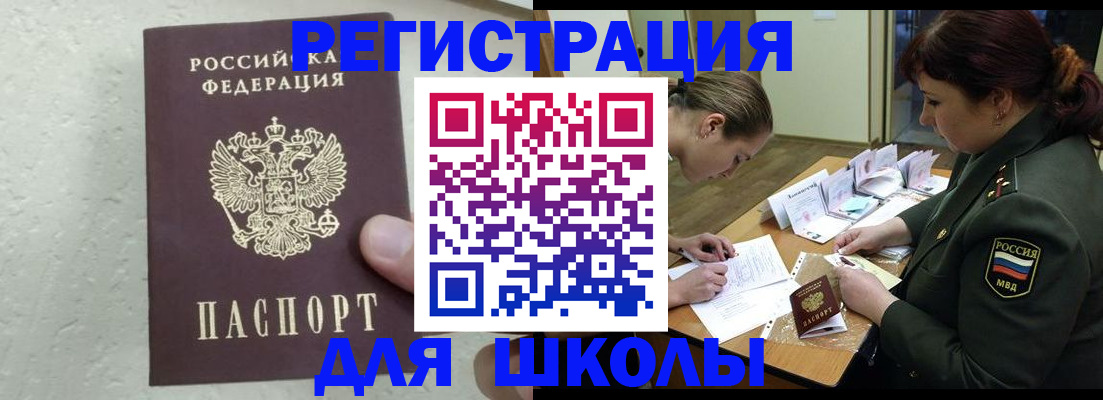 временная регистрация законно в Новочеркасске