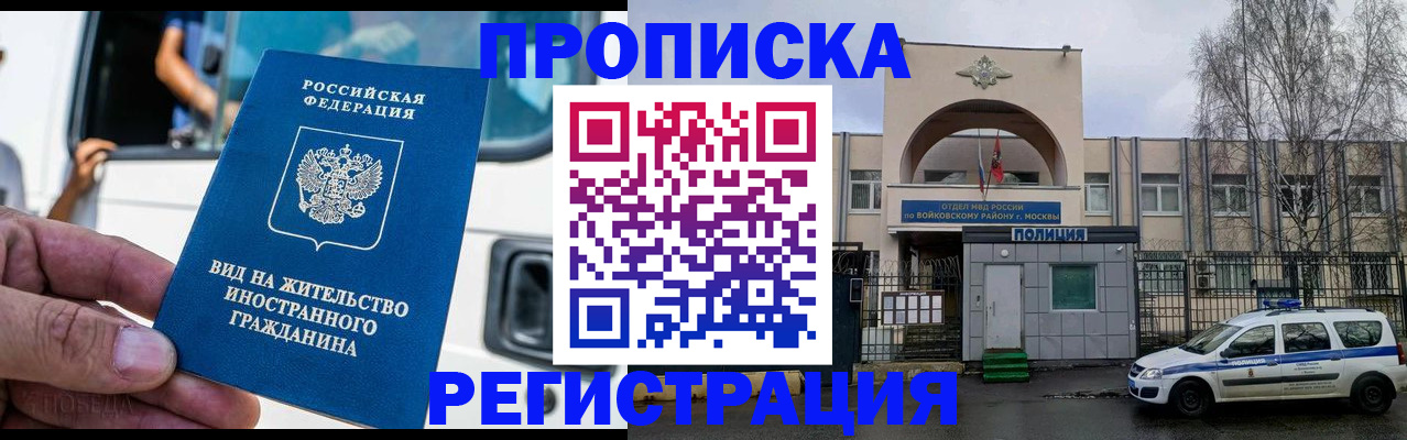 временная регистрация госуслуги в Новочеркасске