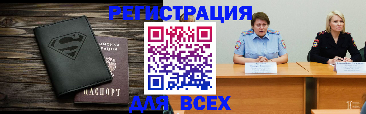 прописка для военкомата в Новочеркасске