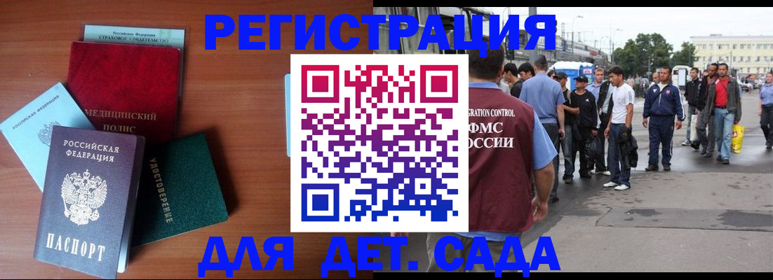 прописка для кредита в Новочеркасске